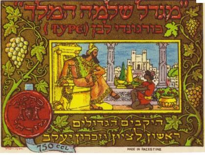 vin d'Israël