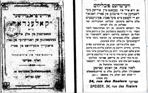 Le Paris Yiddish En 1910 Yiddish Pour Tous - 